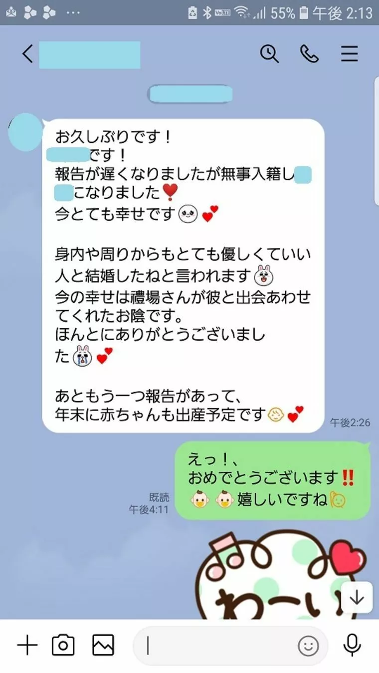 Wでおめでとう～ございます💓