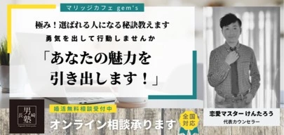 マリッジ カフェ　gem's「長崎県内独自の緊急事態宣言が発令されました！」-4