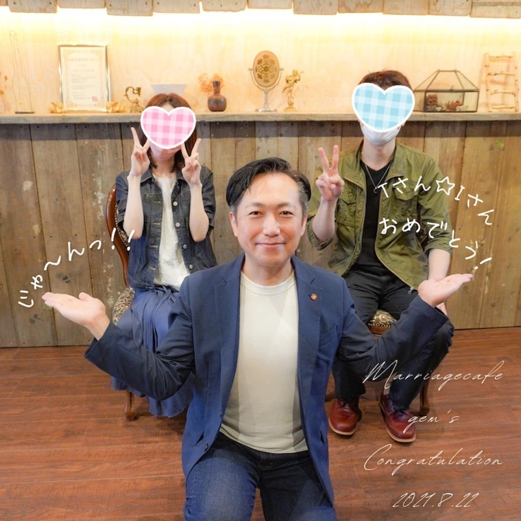 gem'sの30代会員様同士がご成婚退会されました❤️