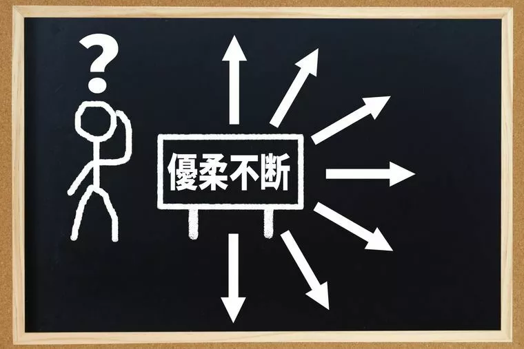 成婚に必要な「チカラ」