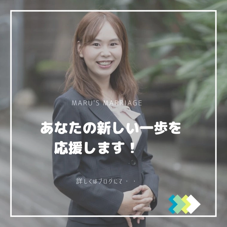 あなたの新しい一歩を応援します！