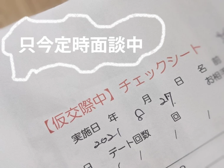 夏に婚活デビューしたミドサー女性3人どうなってる？