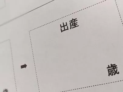 アーチ結婚相談室「結婚適齢期は無し！でも、出産適齢期は？？」-2