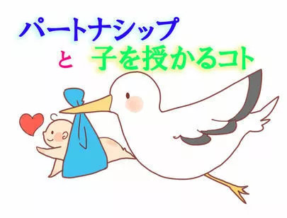 アーチ結婚相談室「結婚適齢期は無し！でも、出産適齢期は？？」-3