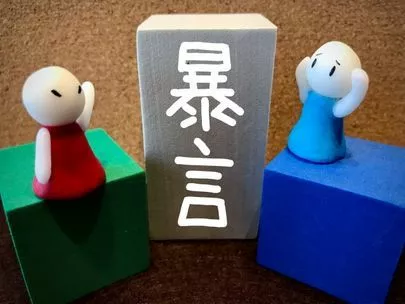 みらい結婚コンシェル「イライラの感情をコントロールできなくてキレがちな人へ」-2