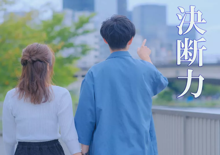 カッコいい男性とは？