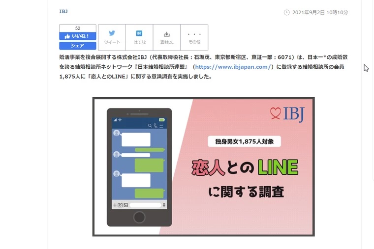 既読スルー・追いLINEで自滅する男性