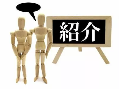 アオキ　マリッジ　サポート　オフィス「結婚相手に巡り合わない独身者の婚活は友達の紹介から始める」-2