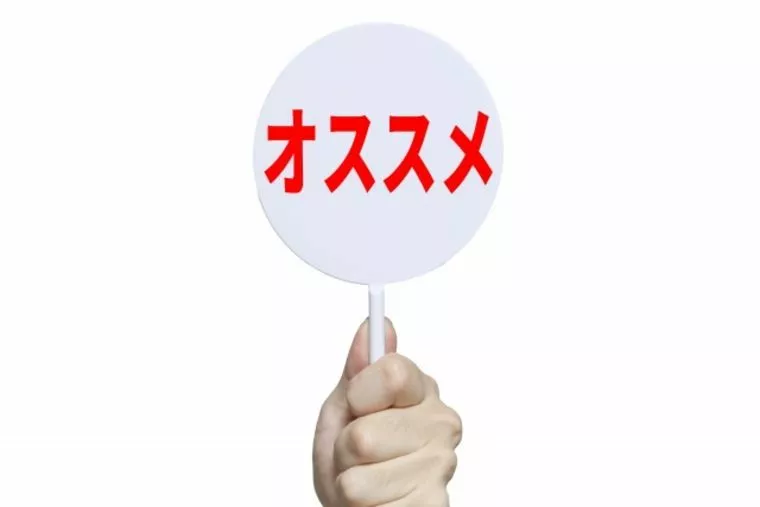 結婚相手に巡り合わない独身者の婚活は友達の紹介から始める