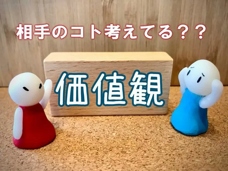 自分よがりの態度に気が付かない