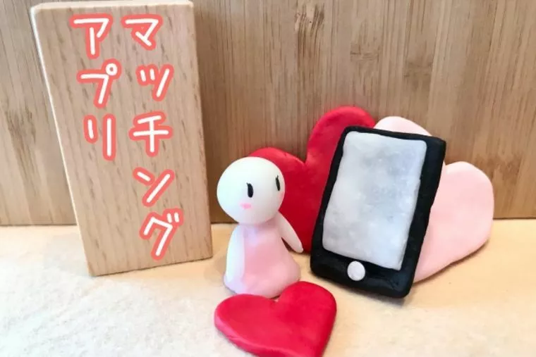 婚活サービスの種類と費用はどうなっているのか