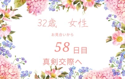 Kotopuro（寿プロデュース）「真剣交際に進む前に確認すべき6つのこと」-2