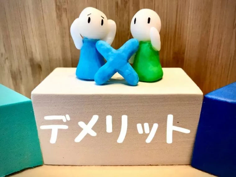 婚活サービスはそれぞれデメリットあり、まずはやってみる