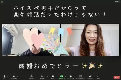 結婚相談所バディ「お見合い８２件！４０歳男性、成婚ご報告会！♡」-2