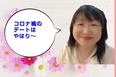 結婚相談所カインド「コロナ禍のデート入籍した元会員さんは?」-2