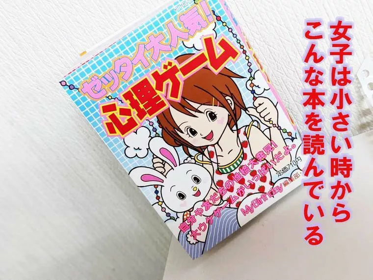 小学生から男子と女子の脳は違っている！