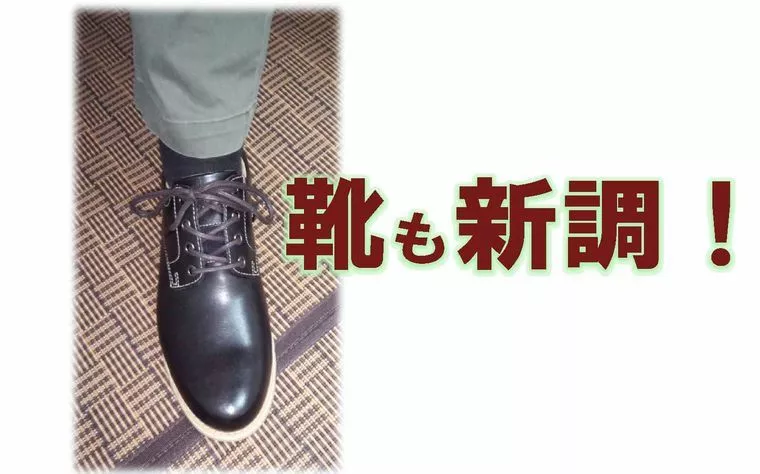 洋服コーデに自信がないならば！