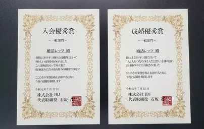 婚活レッツ「ご成婚のお祝い会を実施致しました！」-6