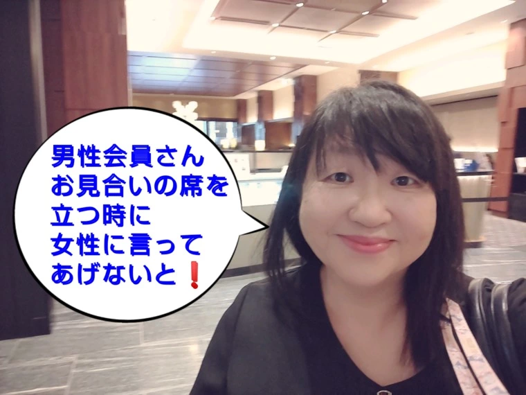 お見合い現場で観察して知り得たこと。
