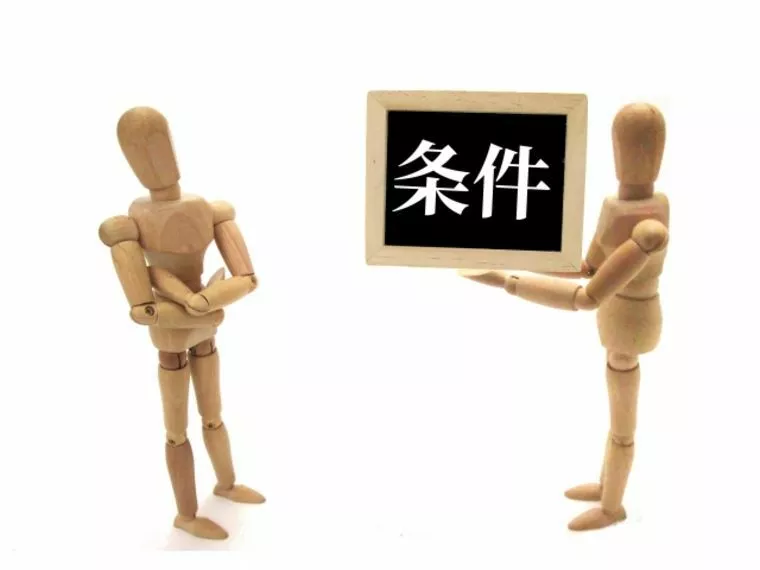 結婚相手に求める条件は自分に合う「人柄」