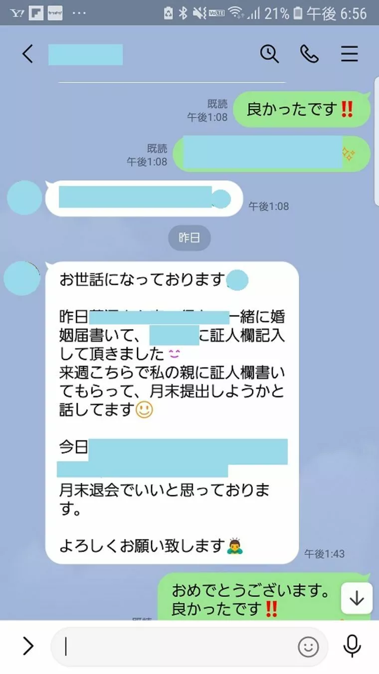 ４５才！入会から１０カ月で成婚退会💓