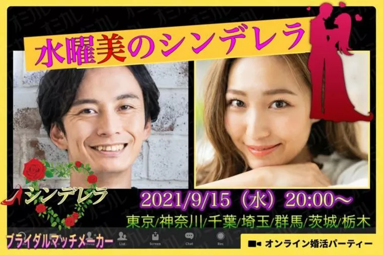 満員御礼！オンラインパーティー！