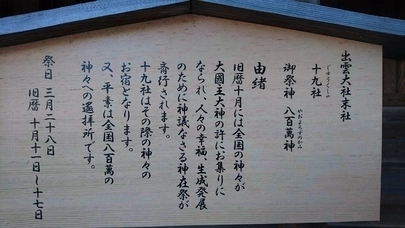 良縁コンシェルジュ町田「縁結びの神様のお宿はこちらです」-2