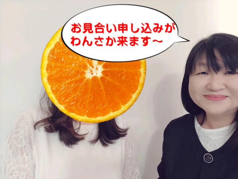 お見合い申し込みがわんさか来るプロフィールの作り方！