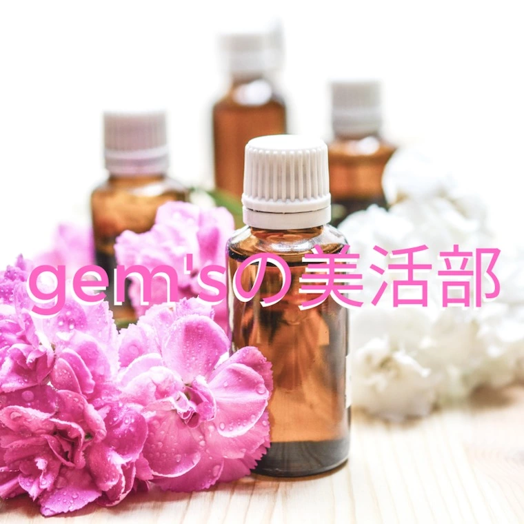 結婚相談所で婚活中の女性は美活で魅力UP✨①