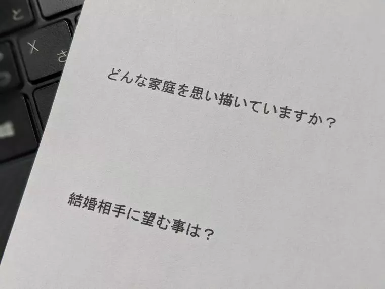 結婚相手に望む事「イケメン」「美人」と書く人はいない