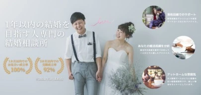 ブライダルサロン・テラス「失敗しない結婚相談所の選び方～後編～」-4