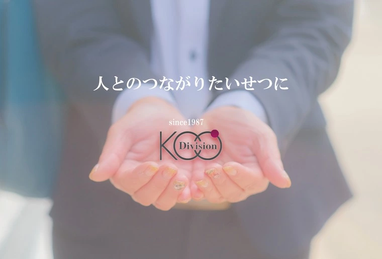 法人として36期目を迎えました！