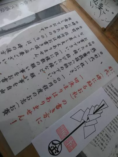 町のブライダル　ミューナ「関西　最強の縁結び神社は…ここです！」-3