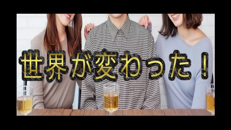 アプリでは全く結果が出なくても結婚相談所では結果が出る人