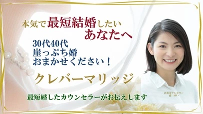 賢者の婚活「お見合いから交際へ進めません」-2