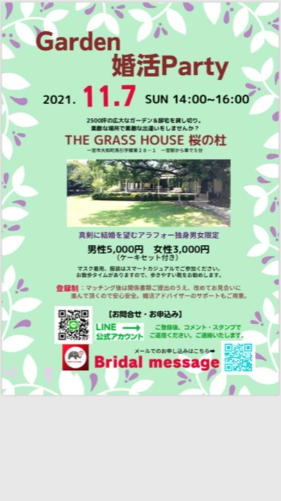 Bridal message（ブライダルメッセージ）「交際中のマナー～男性編～　そのままで大丈夫？」-3