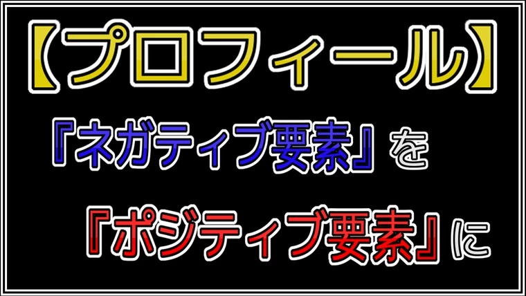 【他社からの乗り換え】…お見合い申受数『14倍以上』に！
