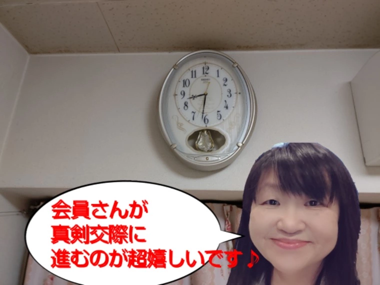 真剣交際に進む会員さんとお相手の条件のバランスは？