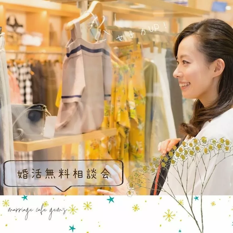 今週末の婚活個別相談会空き状況お知らせ✨⁡