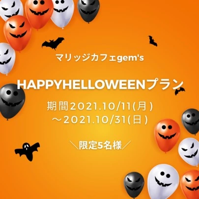 マリッジ カフェ　gem's「祝！ご成婚♡マリッジカフェgem&#39;s30代女性会員様」-4