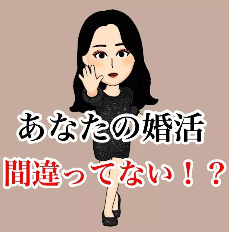 36歳女性会員様ご成婚💖婚活（負のスパイラル）から脱出