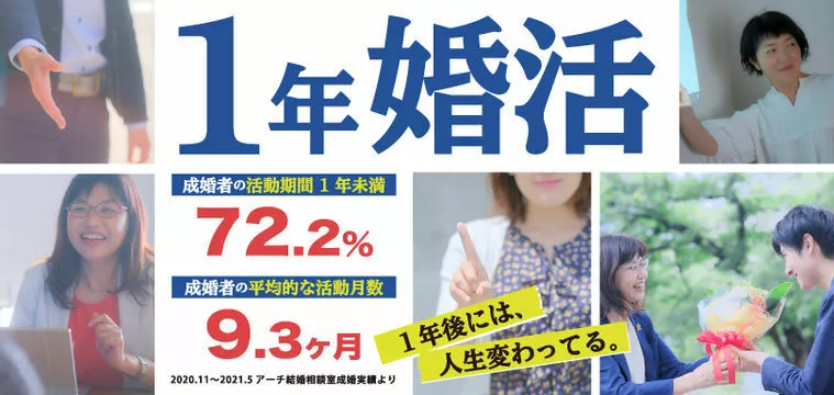 結婚相談所で活動していることを誇りに思ってほしい