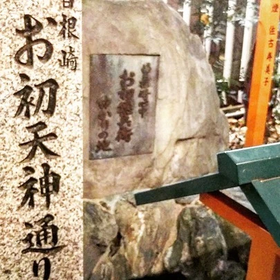 大阪結婚相談所peridot（ペリドット）「梅田で婚活成功を祈って縁結びの神社へお参りに(^^)」-2