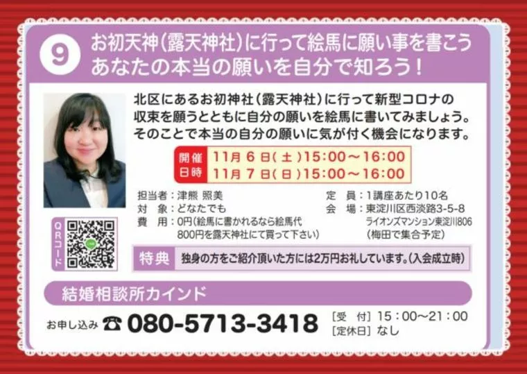 東淀川まちゼミ～11月7日（土）8日（日）空いてません？