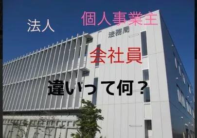 えひめ結婚相談所カメリア「どうして婚活女子は自営業を嫌うのか？」-3