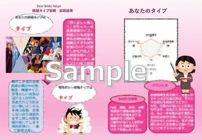 Dear Bride Tokyo「アラフォー女性の幸せ成婚！お似合いカップルの誕生秘話」-2