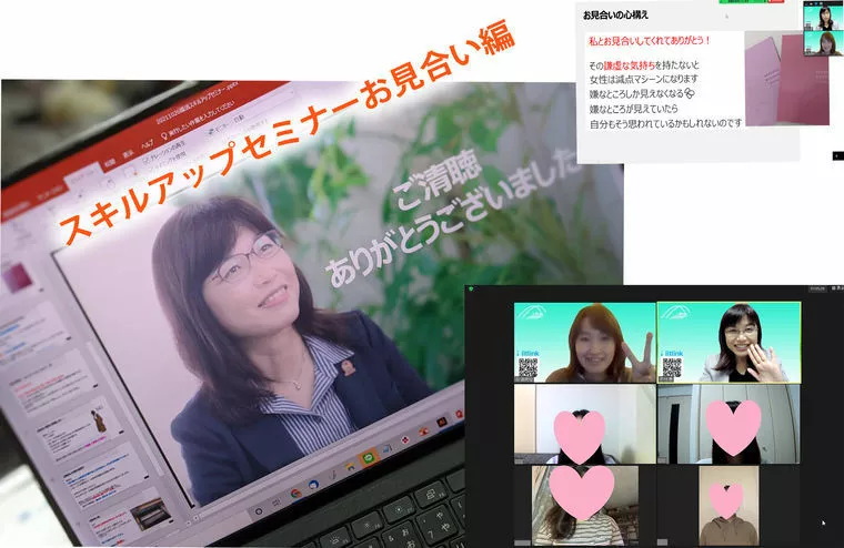 女性向け婚活スキルアップセミナー【お見合い編】開催！