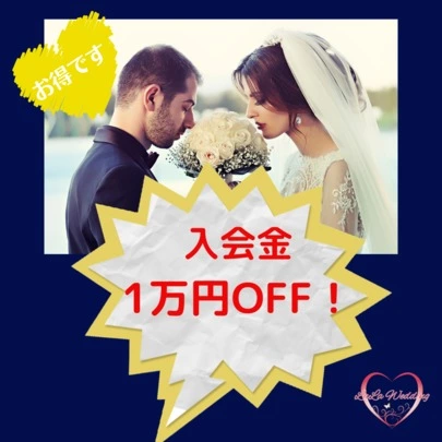 ララウエディング「あなたの婚活見直しませんか？」-2