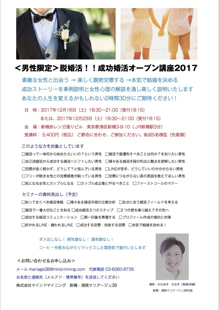 真剣な人にはこれだけはわかってほしいです
