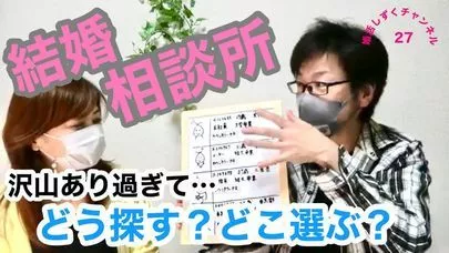 Bridal message（ブライダルメッセージ）「結局相談所って何してくれるの？どうやって選ぶの？」-2